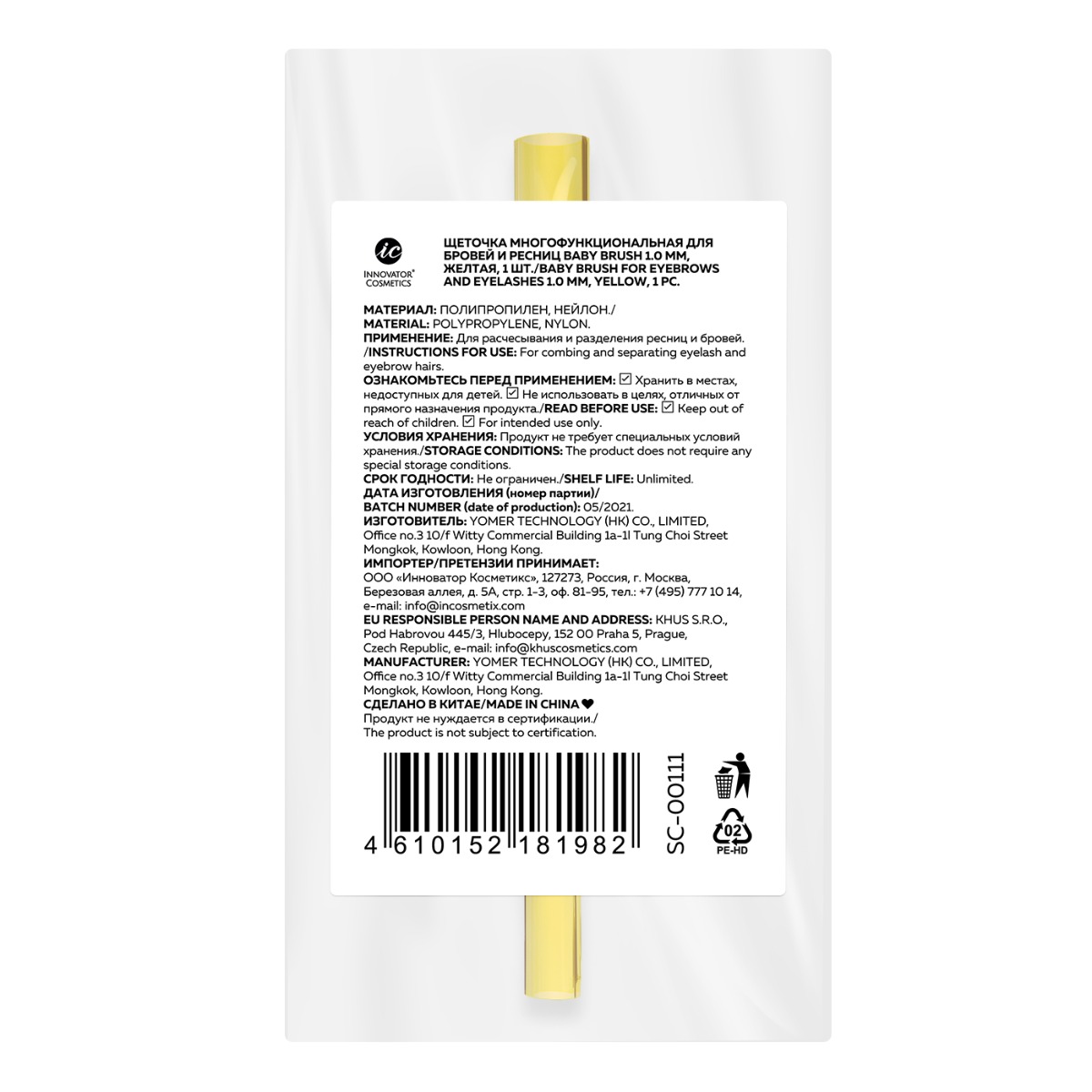 Mayamy Baby Brush Yellow 1.0mm - Image 4