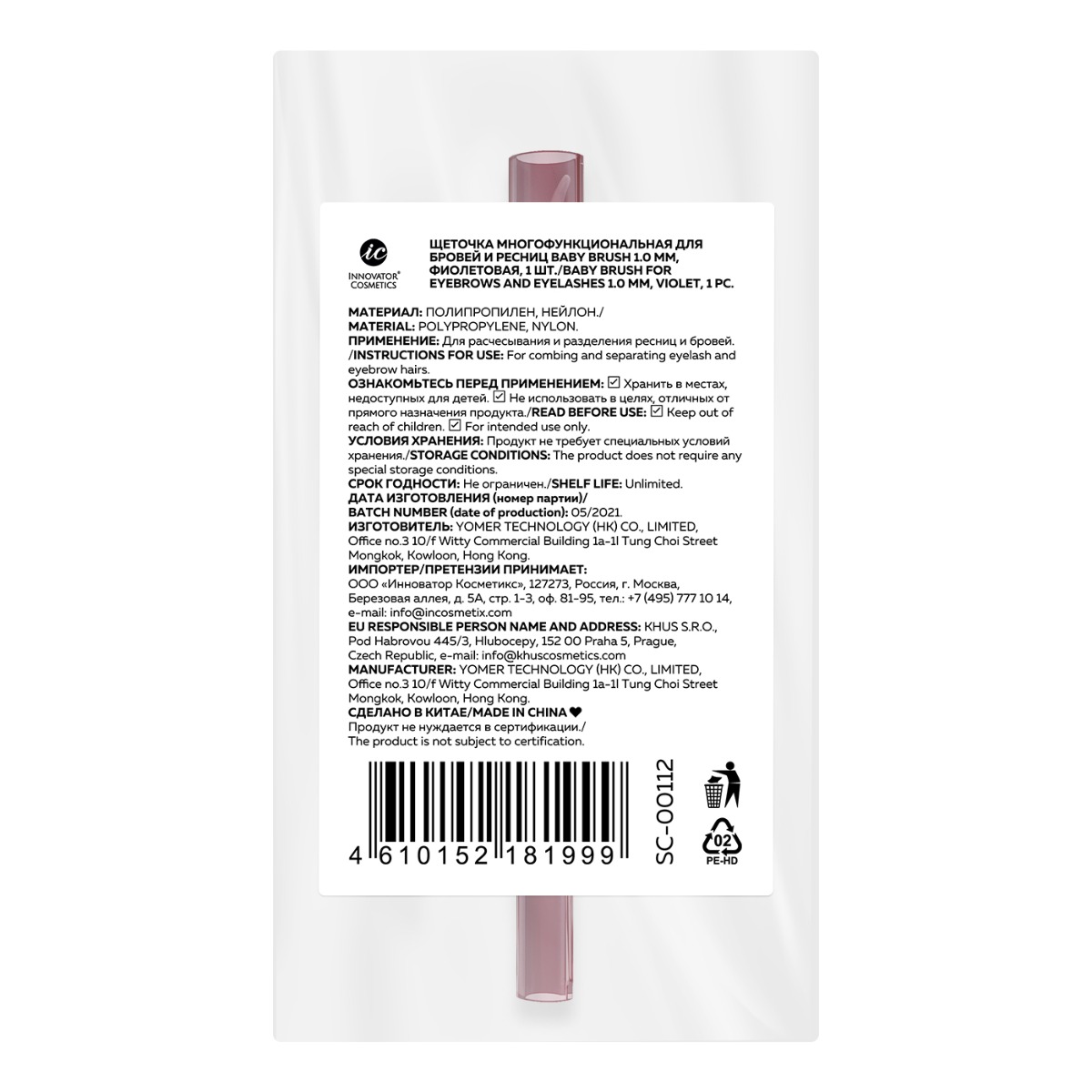 Mayamy Baby Brush Violet 1.0mm - Image 4