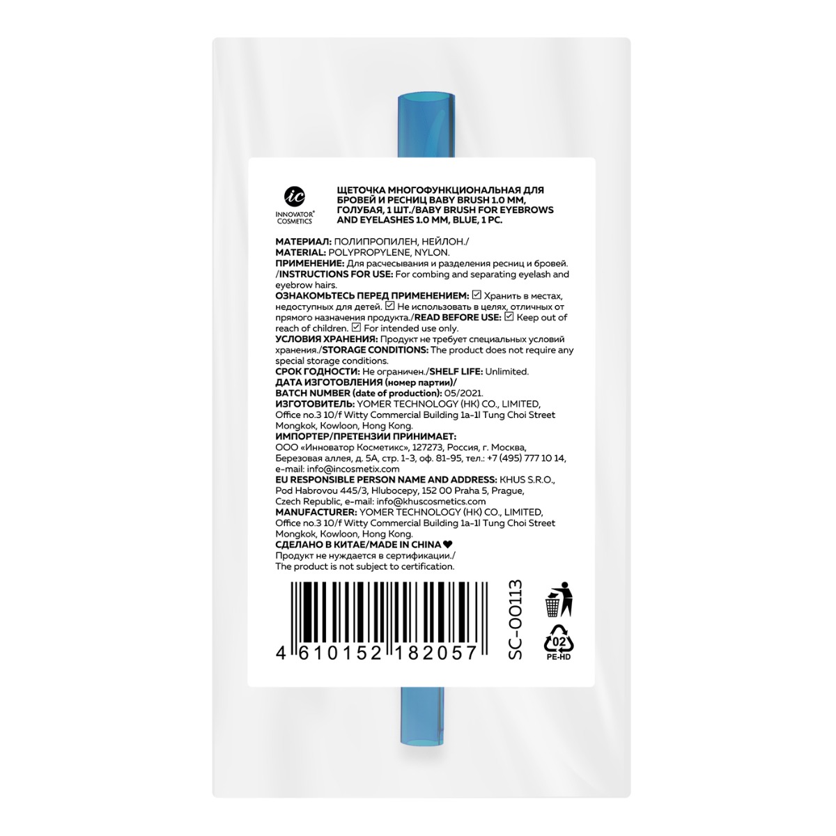 Mayamy Baby Brush Blue 1.0mm - Image 4