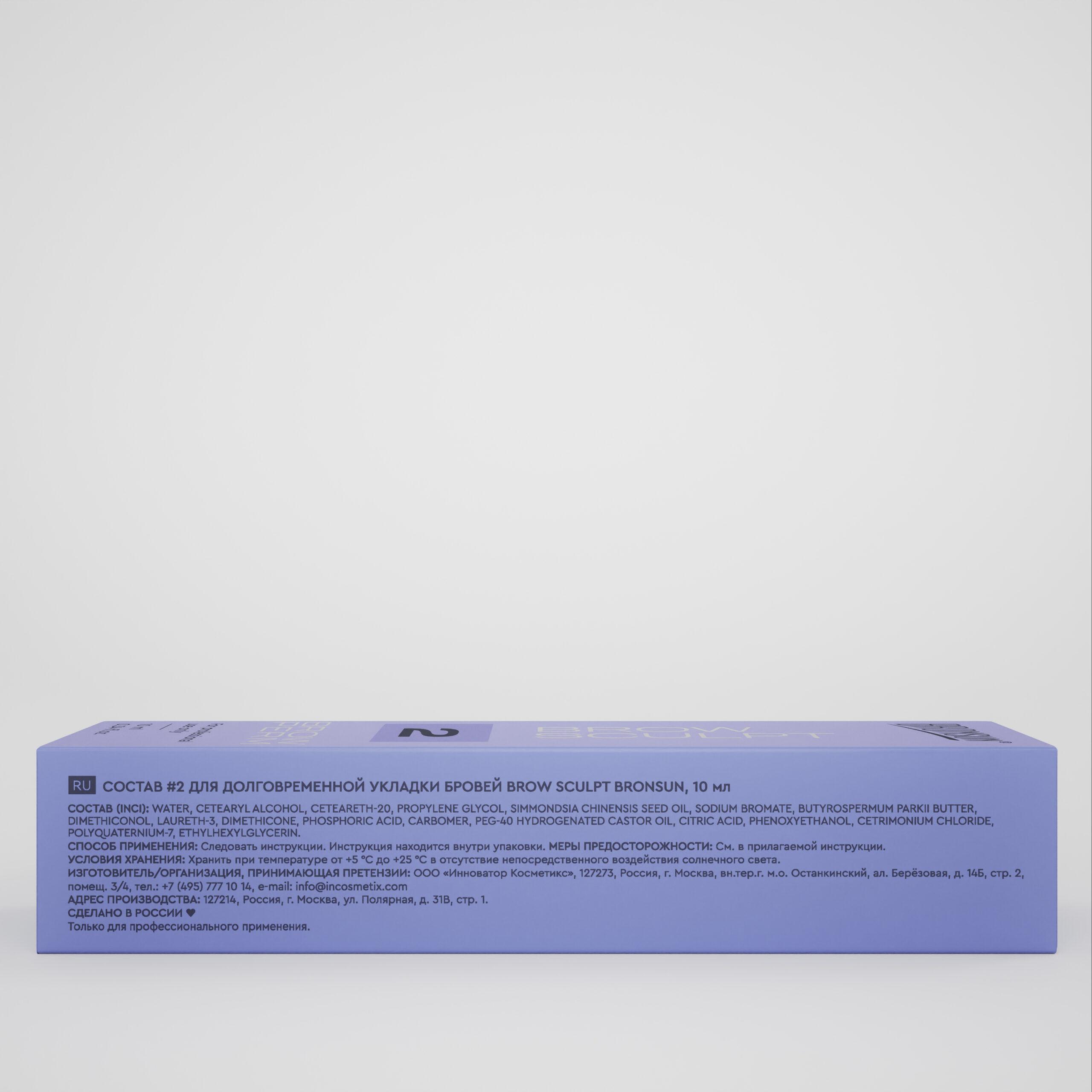 Bronsun Brow Perm #2 Sculpt Composition - Image 2